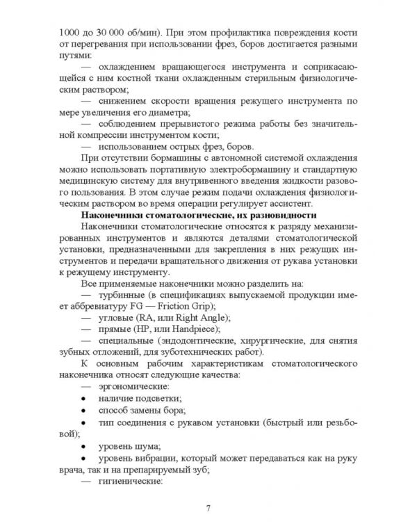 Ветеринарная стоматология