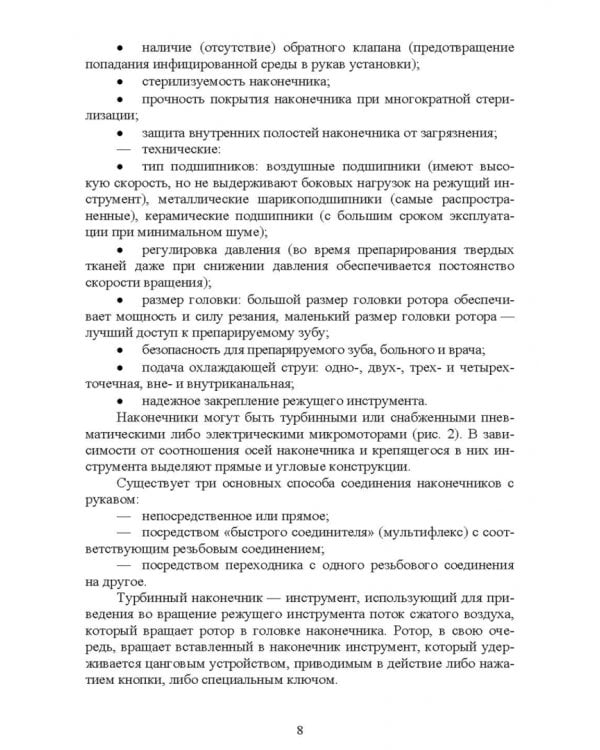 Ветеринарная стоматология