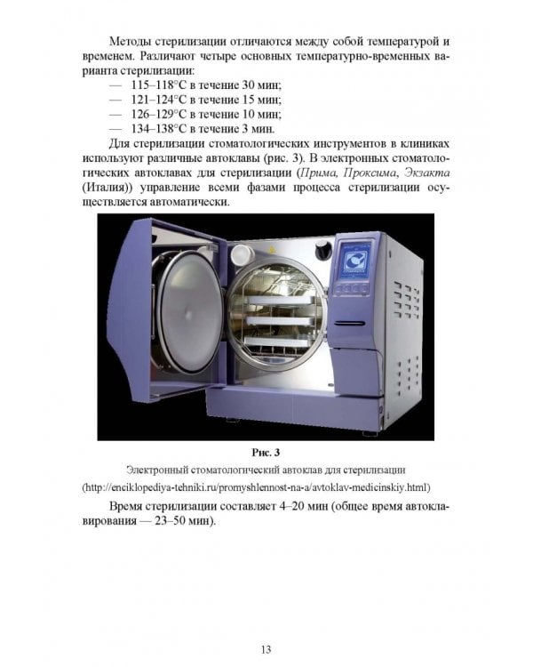 Ветеринарная стоматология