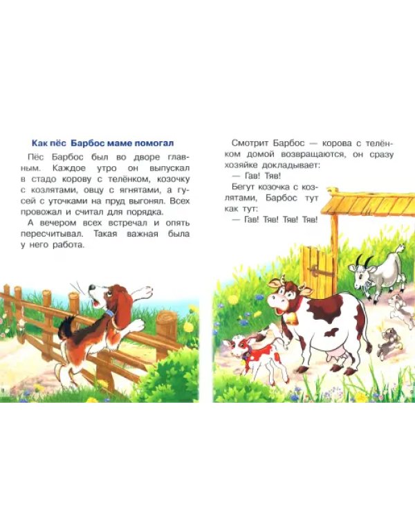 Читаем перед сном