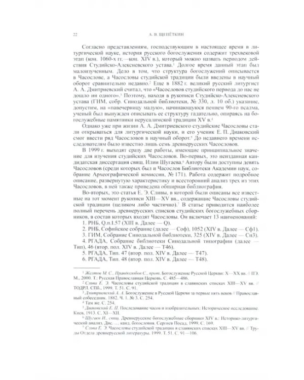 Труды Отдела древнерусской литературы. Том LХVII