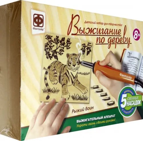 Выжигание по дереву Рыжий воин