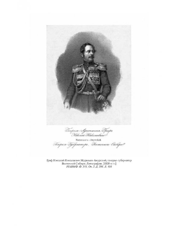 Русские моряки на Дальнем Востоке. Дневник начальника эскадры в Китайском море И. Ф. Лихачева