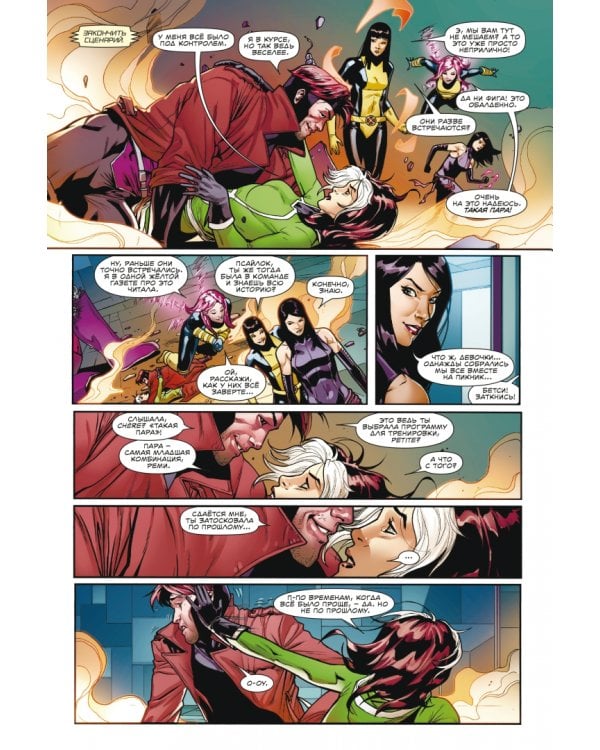 Шельма и Гамбит. Замкнутый круг