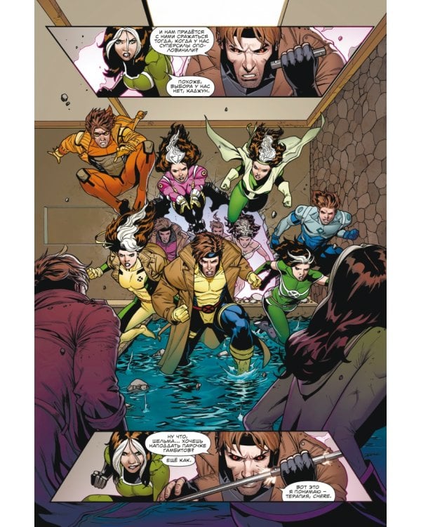 Шельма и Гамбит. Замкнутый круг