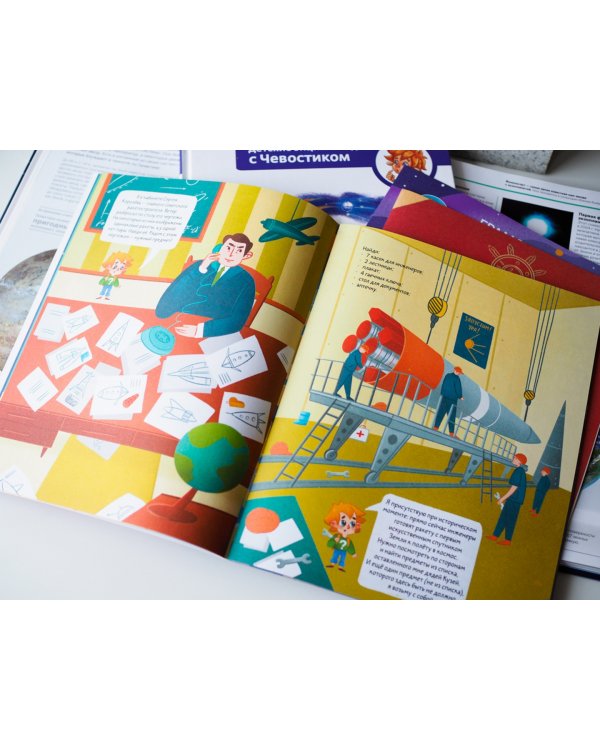 Полёты в космос. Квесты с Чевостиком