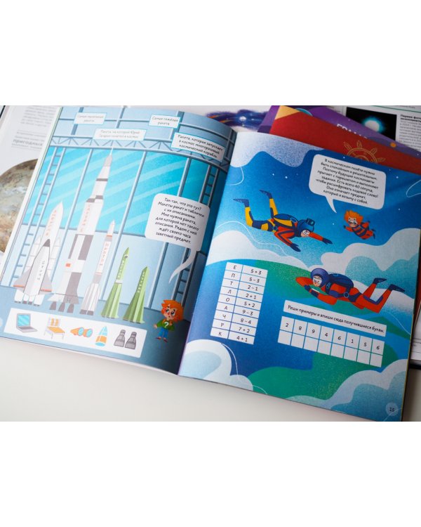 Полёты в космос. Квесты с Чевостиком