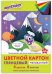 Картон цветной мелованный (глянцевый) "Юнландик в горах", А4, 8 листов 8 цветов
