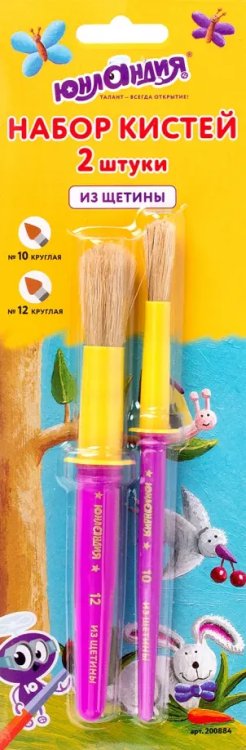 Кисти "Юнландия", 2 штуки (из щетины круглые №10, 12) Кисти "Юнландия", 2 штуки (из щетины круглые №10, 12)