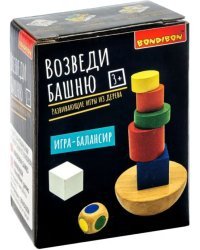 Игра-балансир. Возведи башню