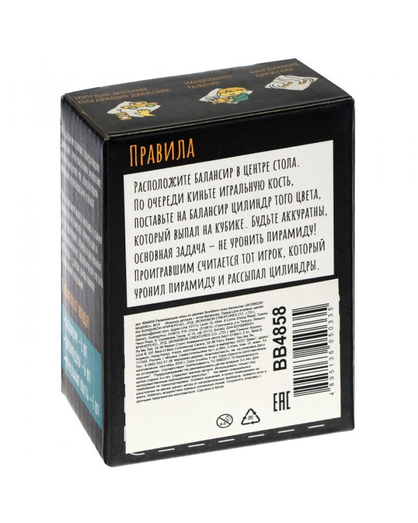 Игра-балансир. Возведи башню