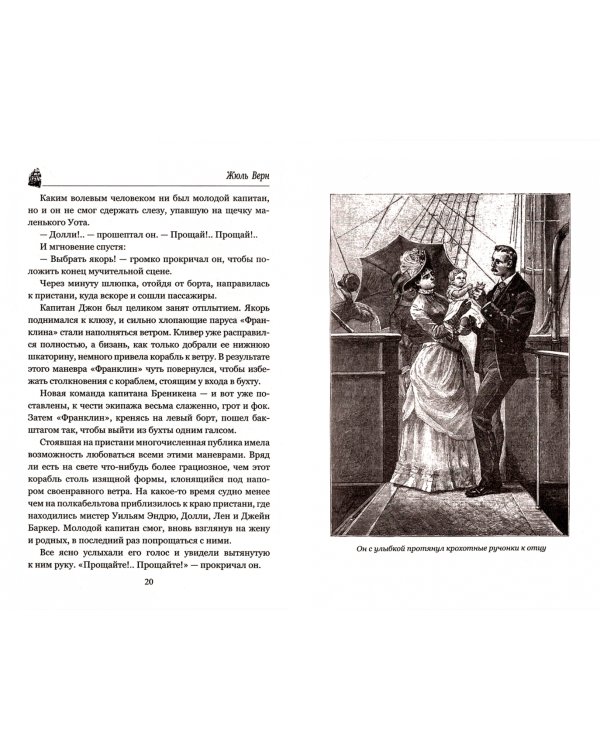 Миссис Бреникен