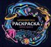 Раскраска-антистресс. Вдохновляющие фразы