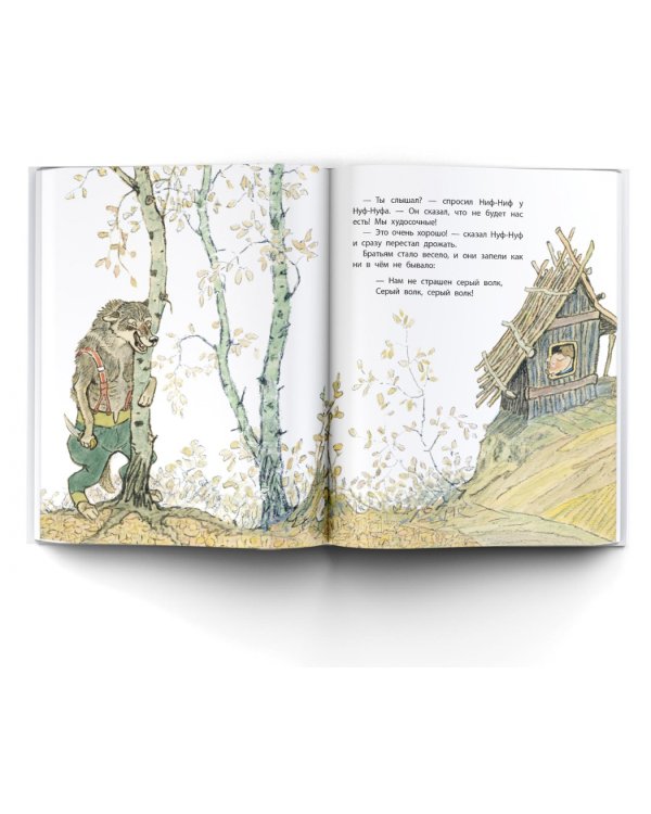 Три поросёнка. Сказки