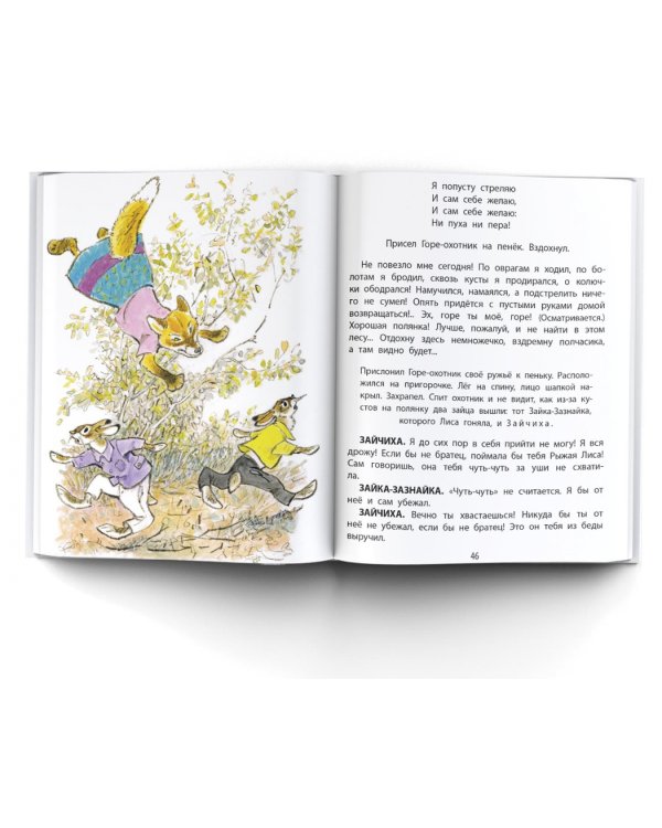 Три поросёнка. Сказки