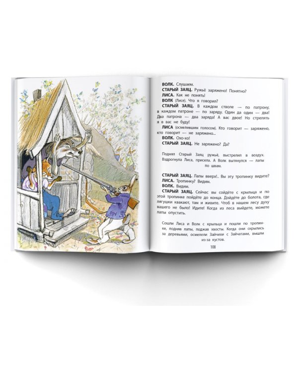 Три поросёнка. Сказки