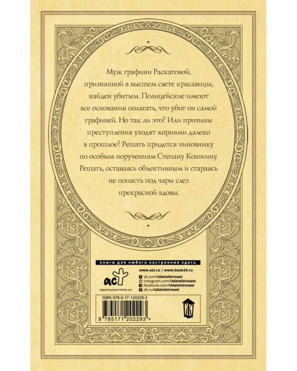 Слезы Черной вдовы