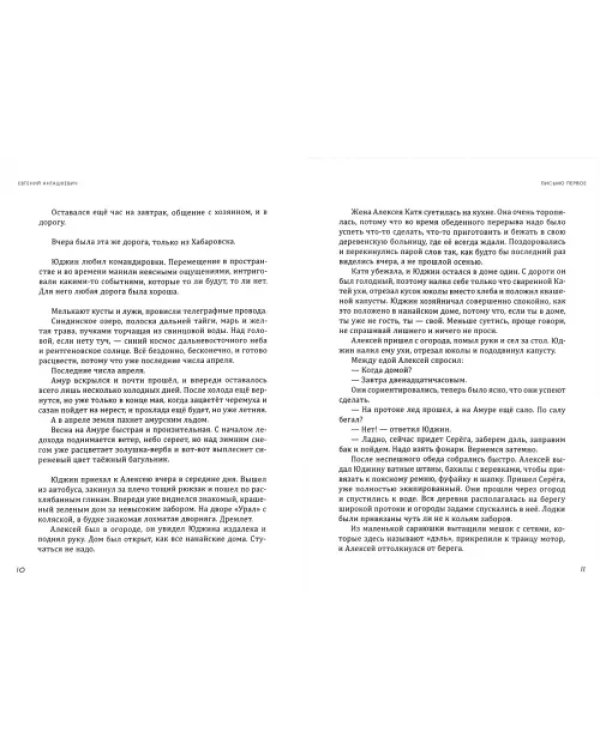 Тринадцать писем к Сашке и ещё..