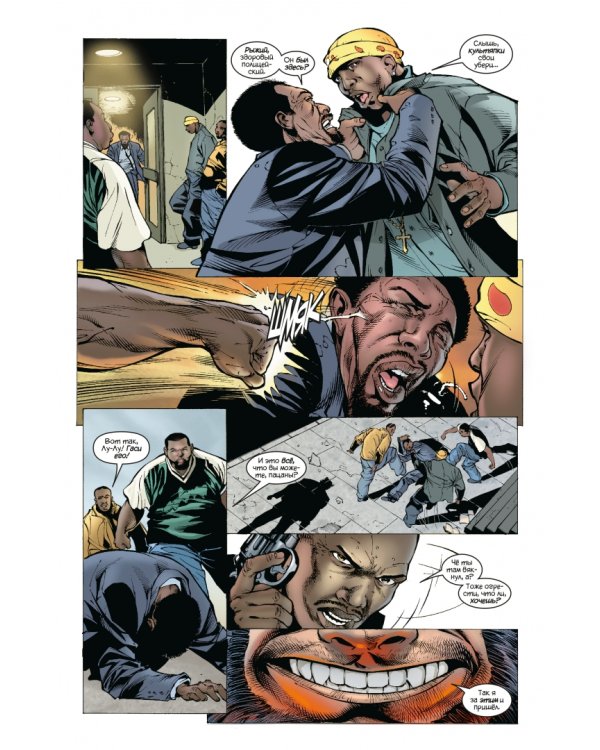 "Росомаха" Дэниела Уэя. Полное собрание. Том 1