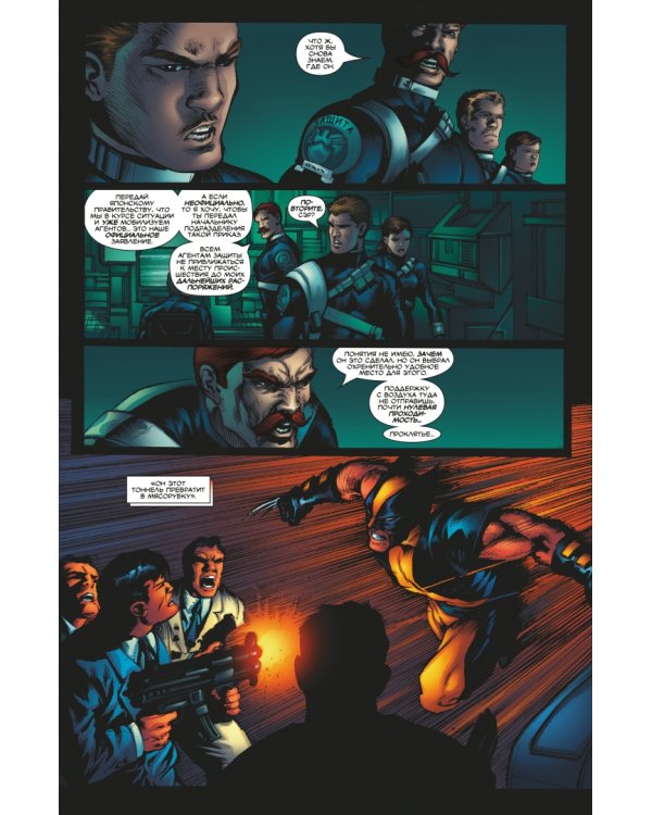 "Росомаха" Дэниела Уэя. Полное собрание. Том 1