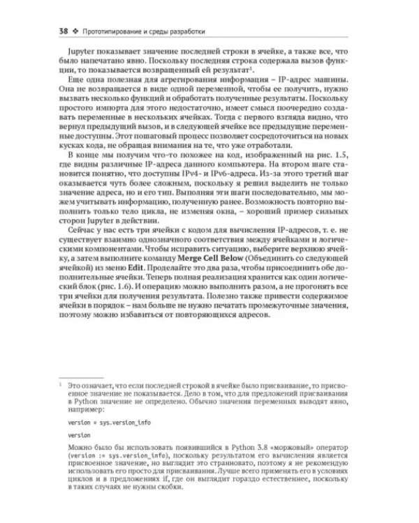 Профессиональная разработка на Python