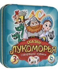 Игра настольная "Пластиковые кубики. Сказки Лукоморья" (жестяная коробочка)