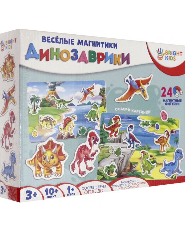 Весёлые магнитики. Динозаврики