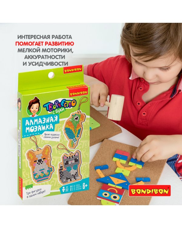 Алмазная мозаика. Брелоки
