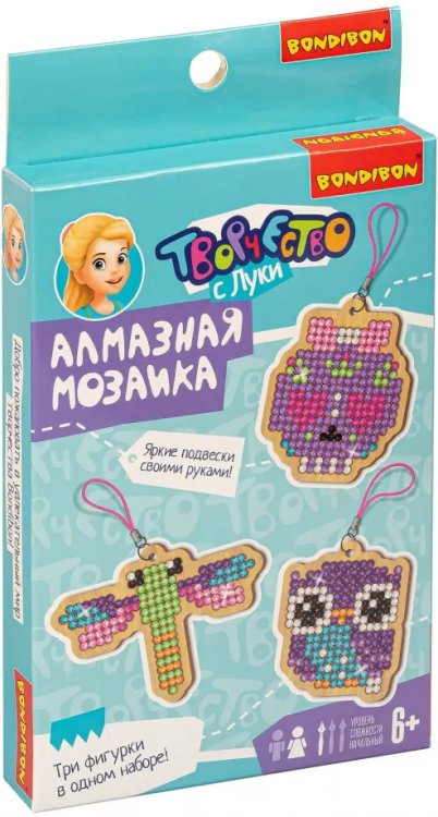 Алмазная мозаика. Брелоки