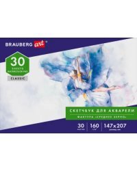 Альбом для рисования "Brauberg Art. Classic", 148х210 мм, 30 листов, 160 г/м2