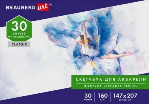 Альбом для рисования "Brauberg Art. Classic", 148х210 мм, 30 листов, 160 г/м2