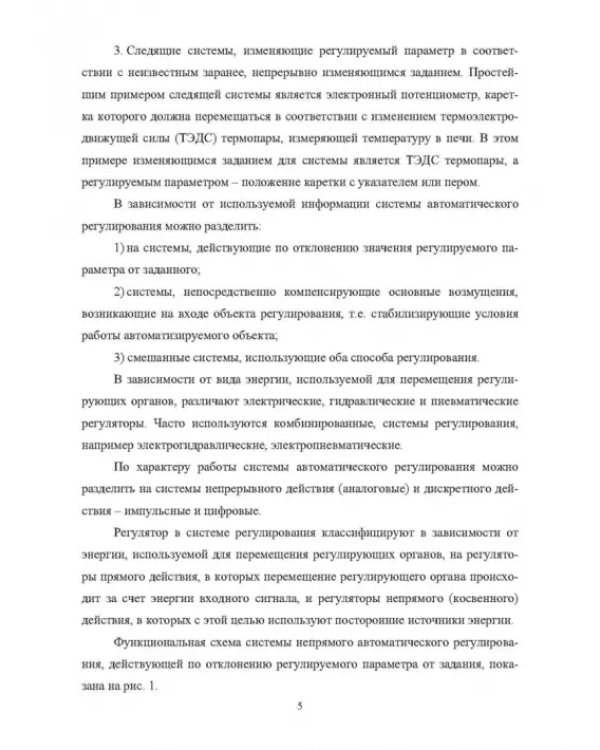 Автоматизация литейных печей