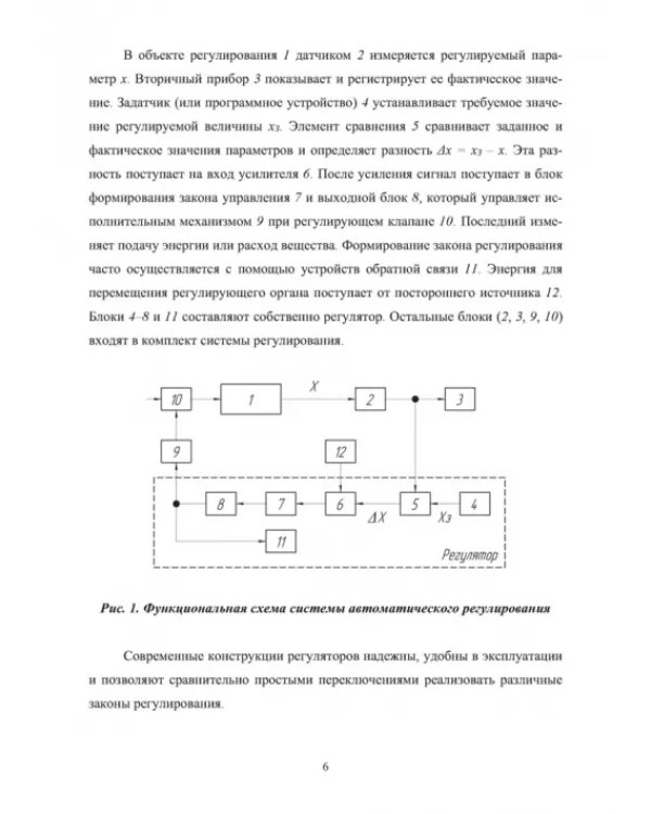 Автоматизация литейных печей