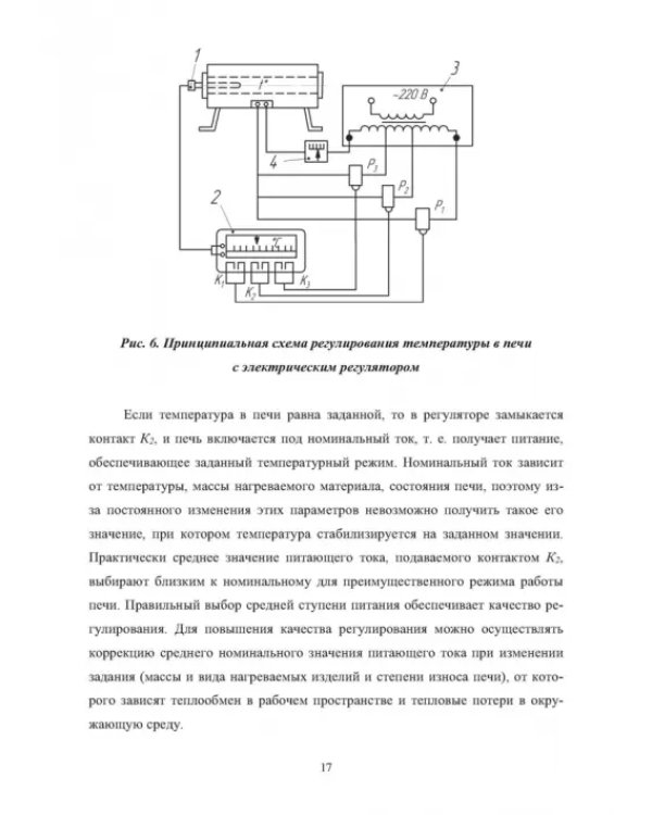 Автоматизация литейных печей