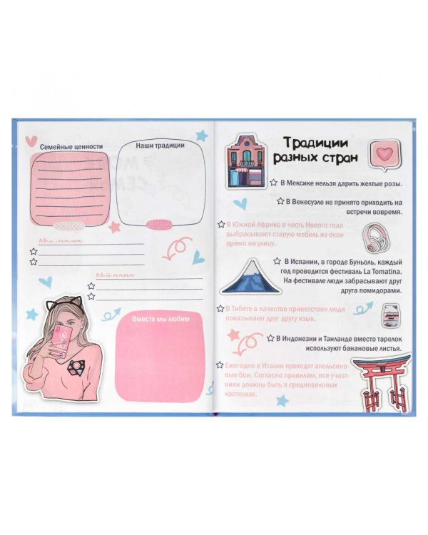 Волшебный дневник. Наушники