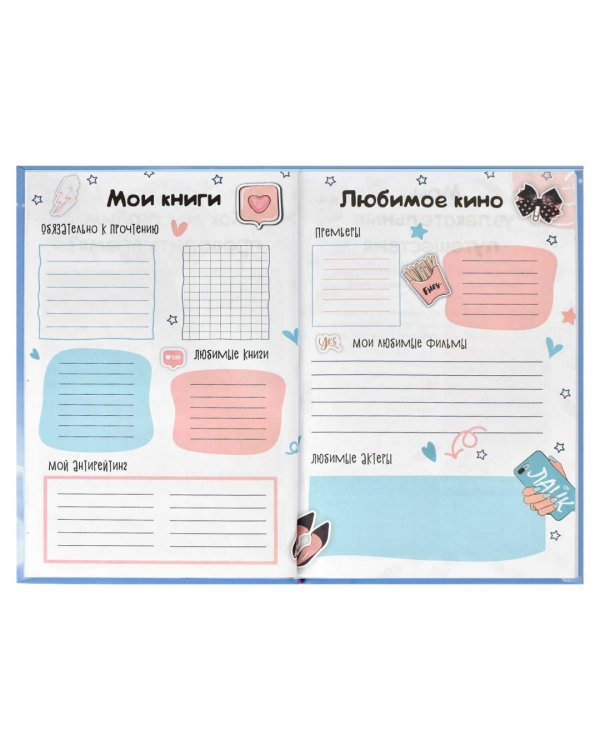 Волшебный дневник. Наушники