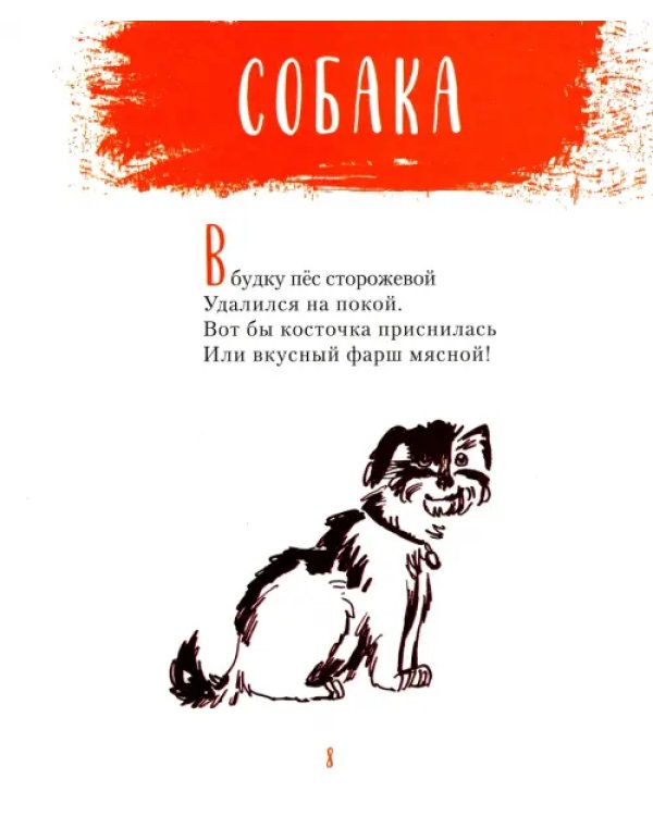 Ручные и дикие