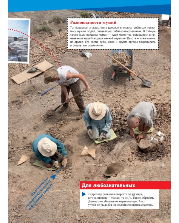 Динозавры. Монстры из прошлого