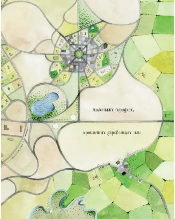 Если ты прилетишь на Землю