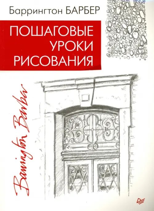 Рисование для начинающих Пошаговые уроки рисования