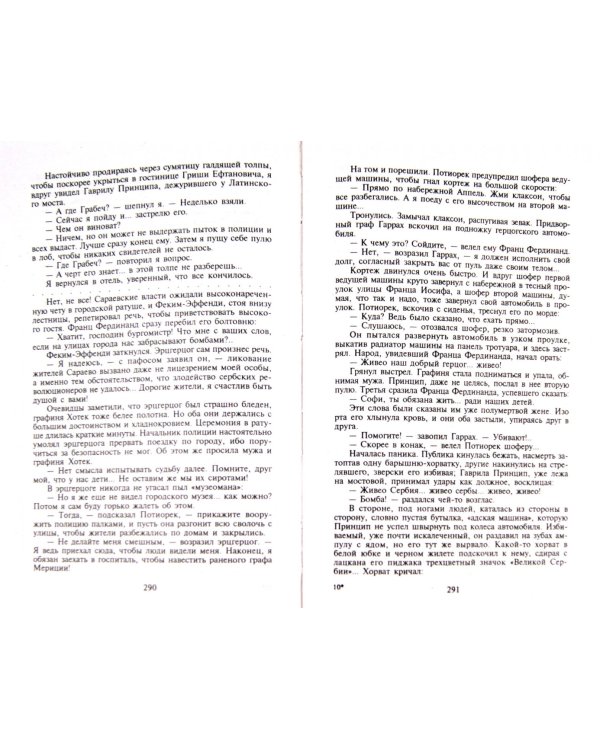 Честь имею. Миниатюры