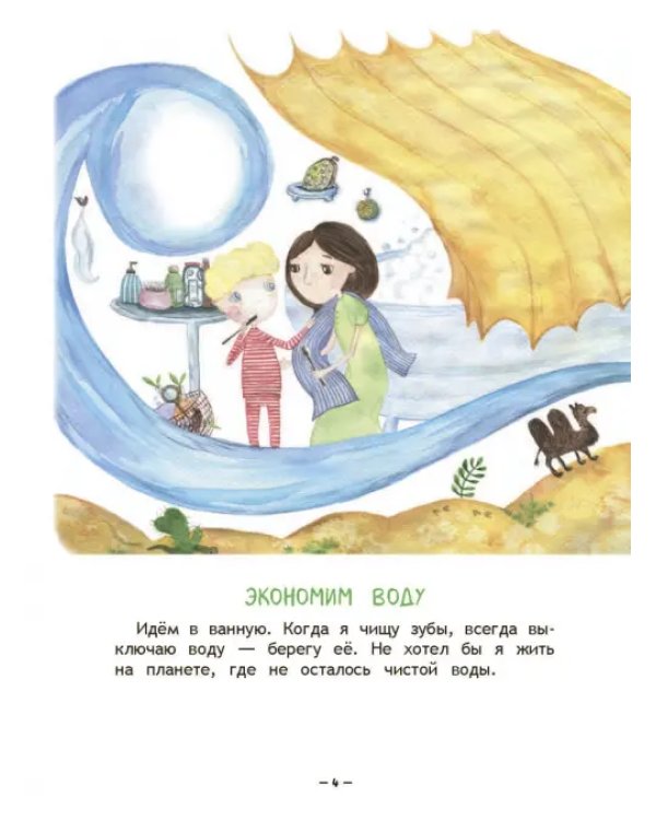 Пусть планета улыбается!