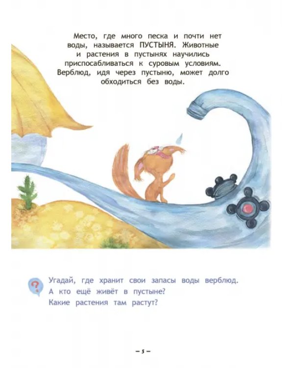Пусть планета улыбается!