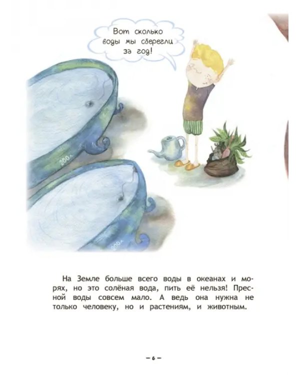 Пусть планета улыбается!