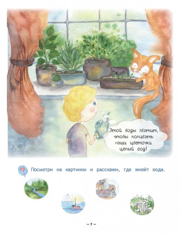 Пусть планета улыбается!