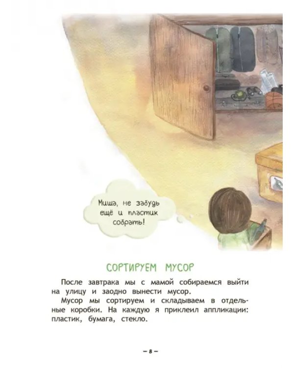 Пусть планета улыбается!
