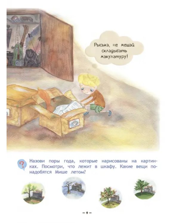 Пусть планета улыбается!