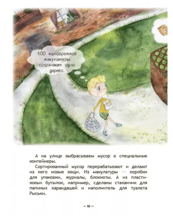 Пусть планета улыбается!
