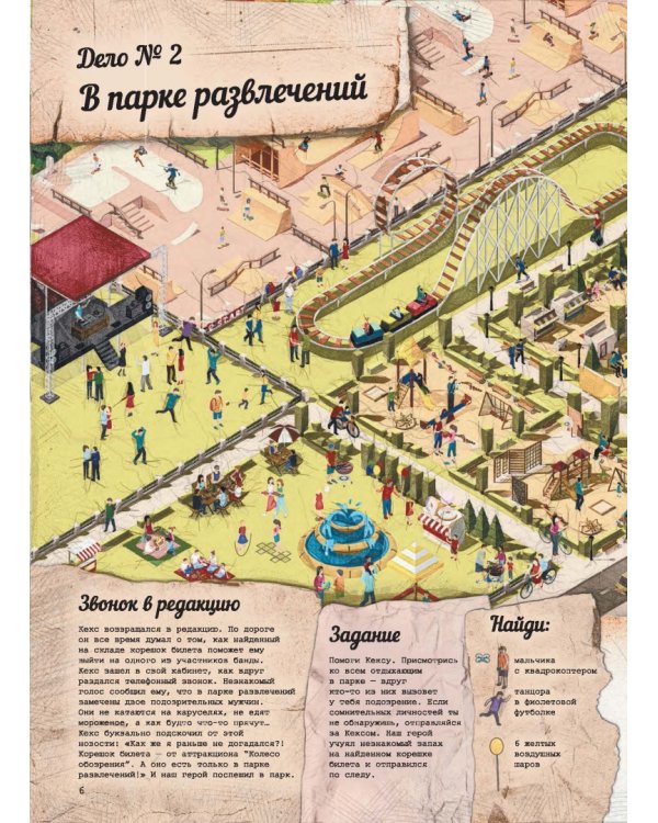 Кекс в большом городе