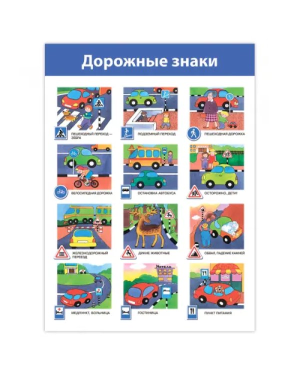 Дополнительное изображение книги «Комплект плакатов. Окружающий мир»